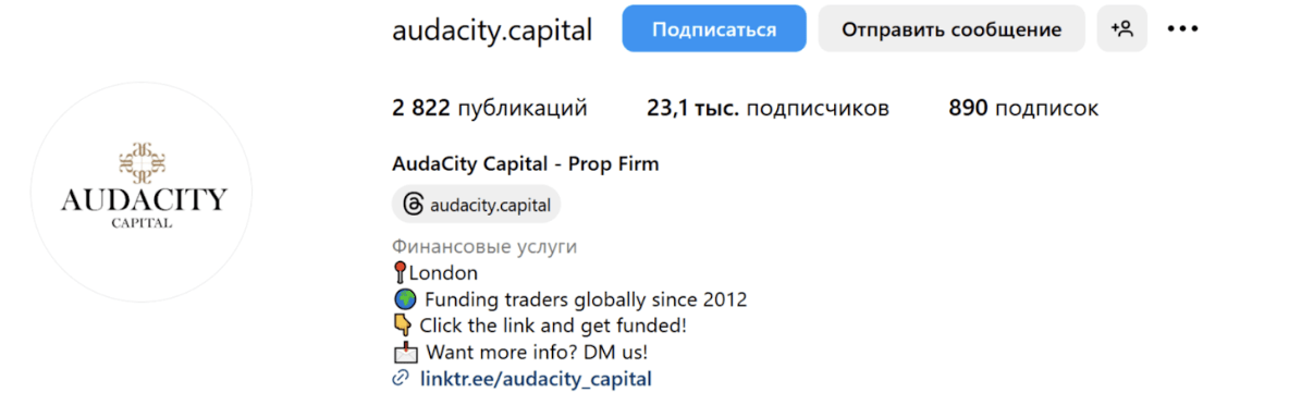 страница сайта Audacity Capital