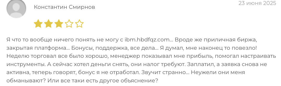 отзыв клиента IBM USDT