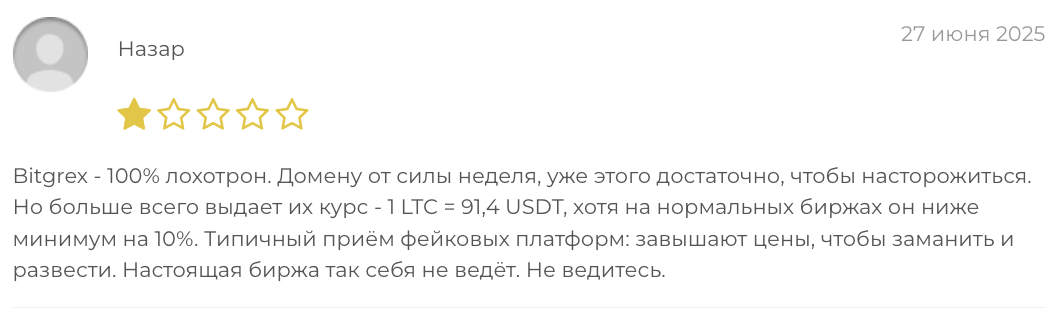 отзыв клиента Bitgrex