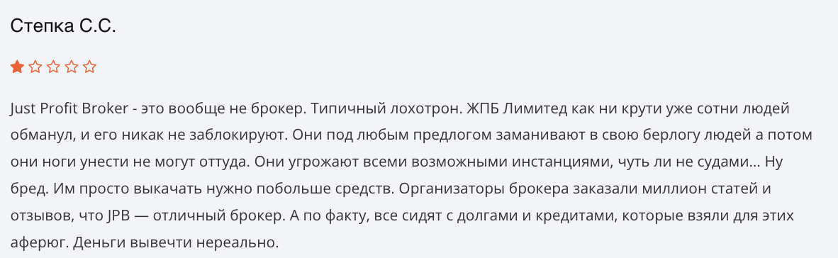 отзыв клиента JustProfitBroker