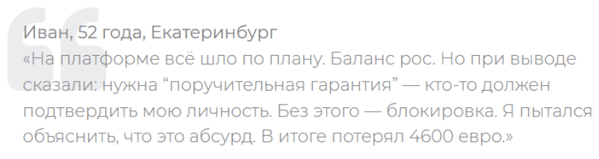 отзыв клиента Ocelott