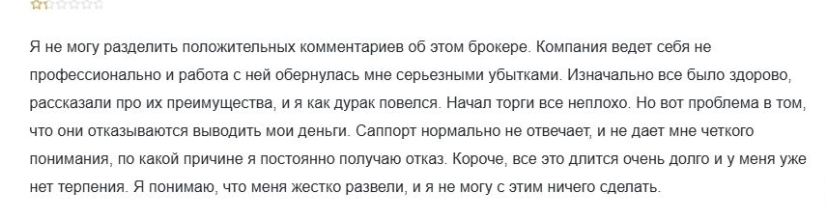отзыв клиента BV-trend