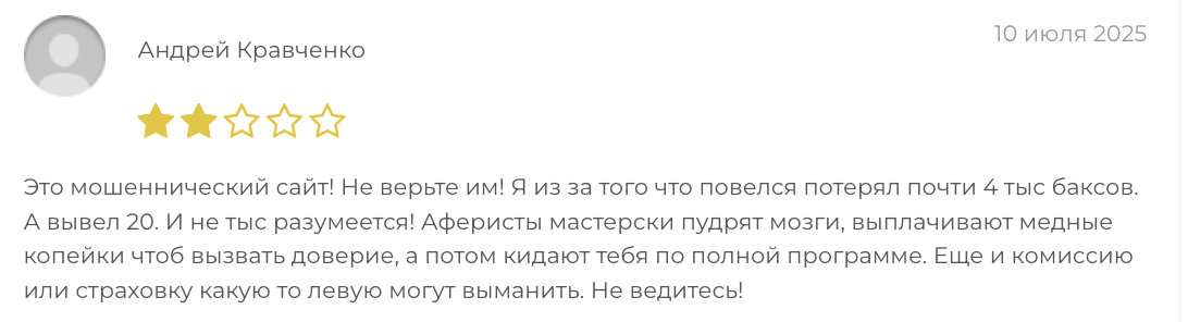 PrimeTier отзывы клиентов