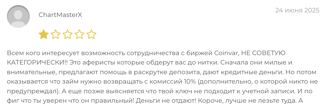 отзыв про Coinvar