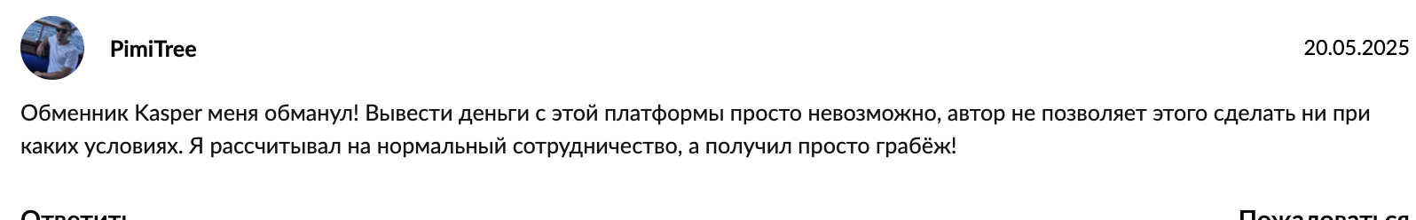 отзыв клиента Casper