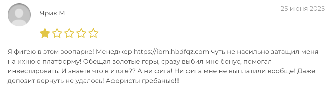 отзыв IBM USDT