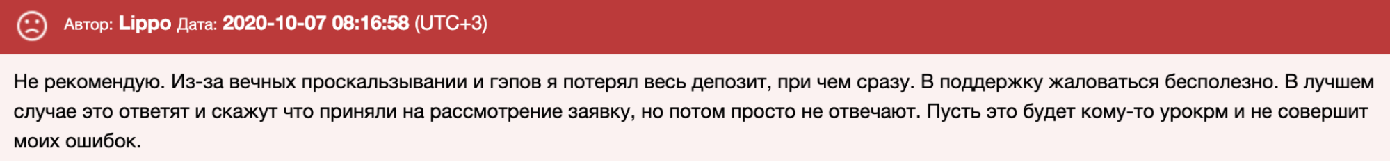 отзыв клиента Dynamic Fx Trader LTD