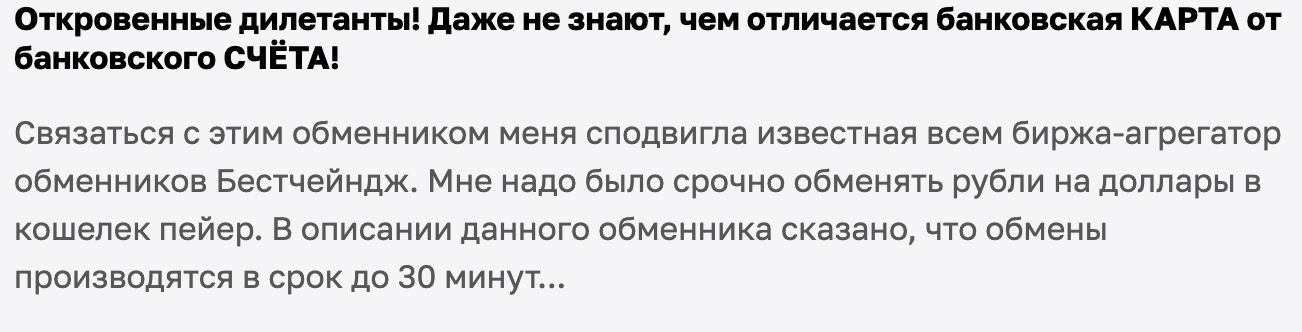 информация о сайте Nixexchanger