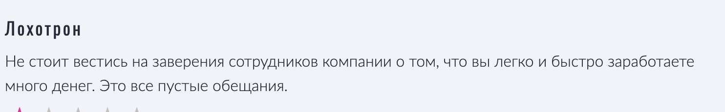 отзыв клиента StockPoint