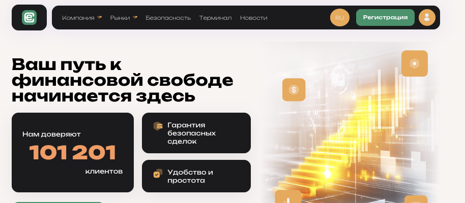 обзор брокера Earnexult