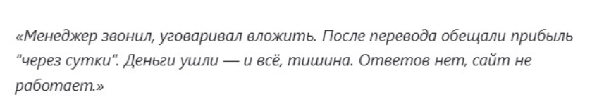 отзыв о брокере Oyateosh