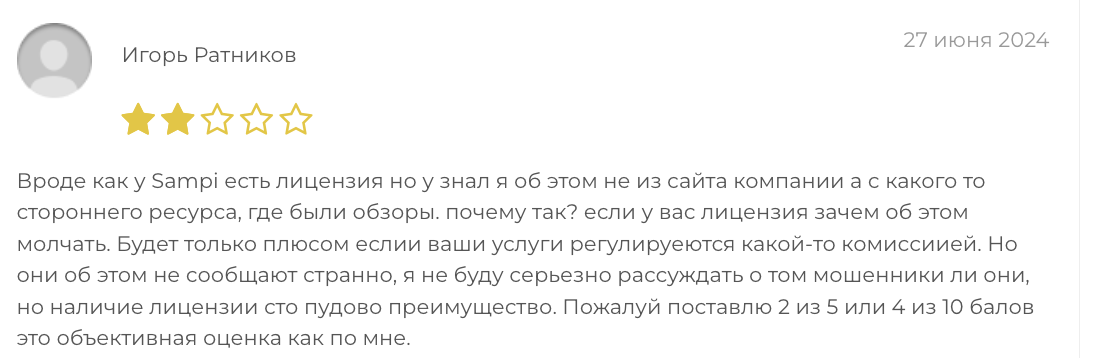 отзыв о бирже Sampi