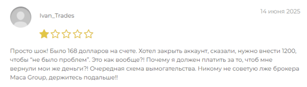 реальный отзыв о Maca Group