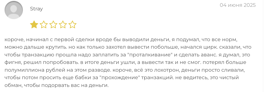отзыв клиента Netvard