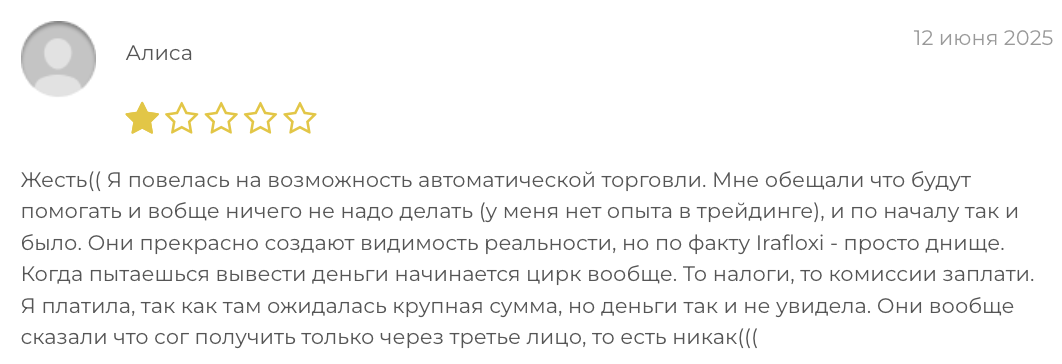 отзыв клиента Irafloxi