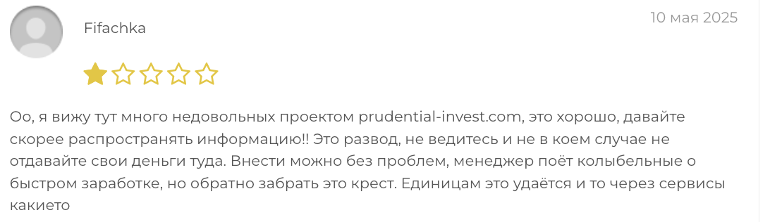 отзыв о Prudential