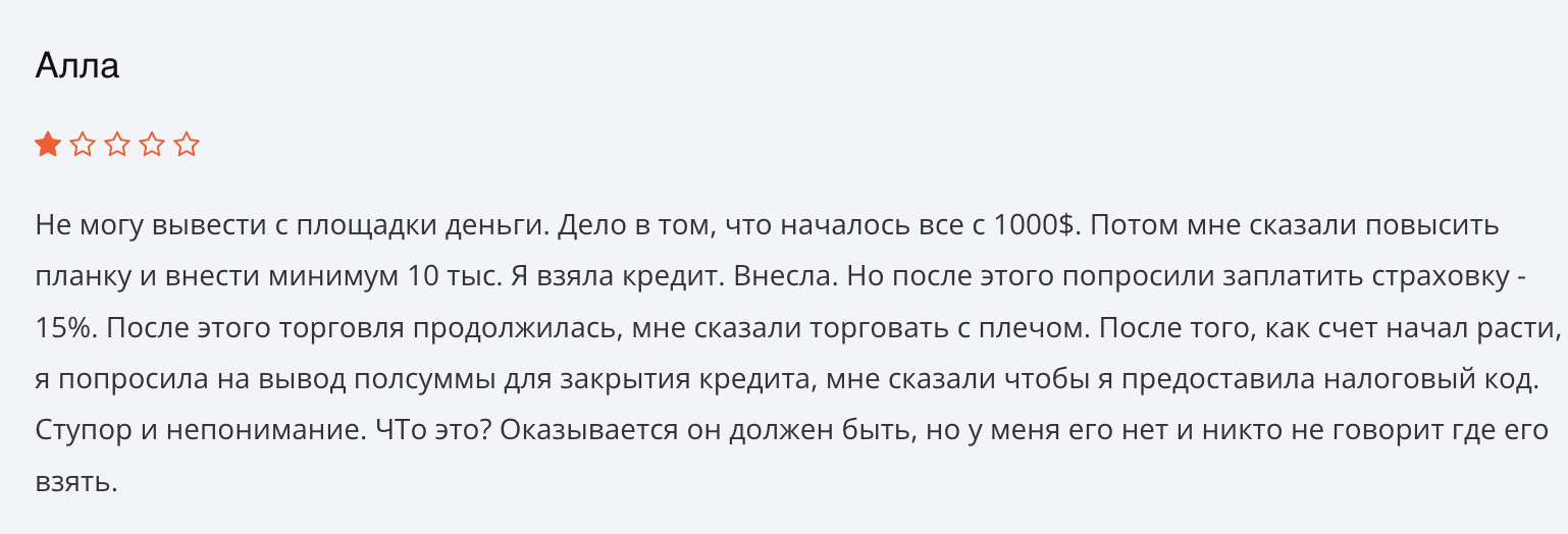 жалоба клиента Fronixar