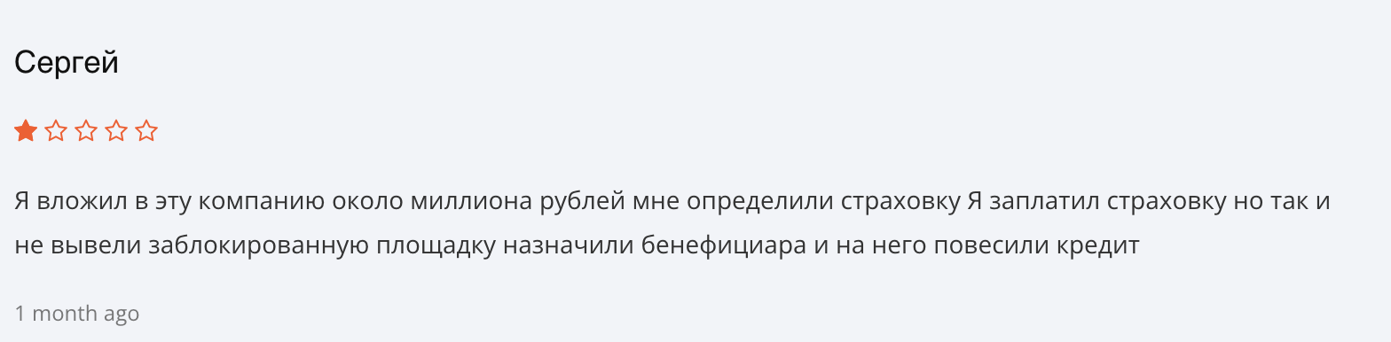 отзыв клиента Fronixar