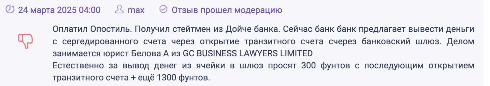 мнение о GC Business Lawyers Limited