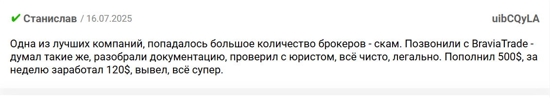 что говорят клиенты BraviaTrade
