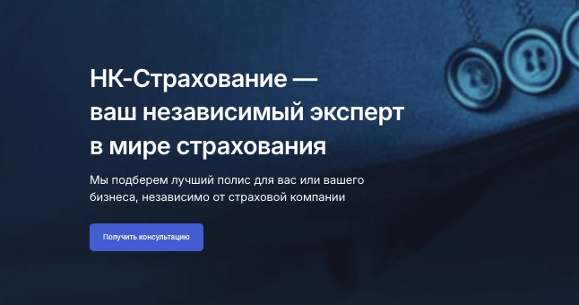 обзор НК-Страхование