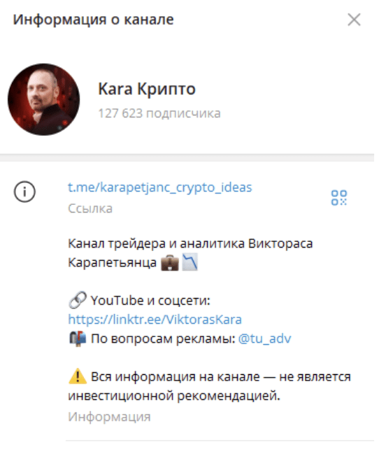 обзор на Kara Крипто