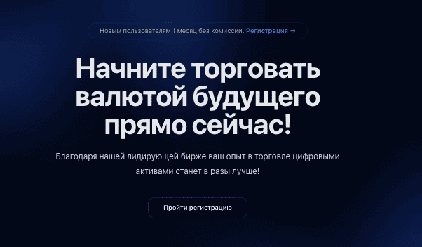 обзор на Cruxtrade
