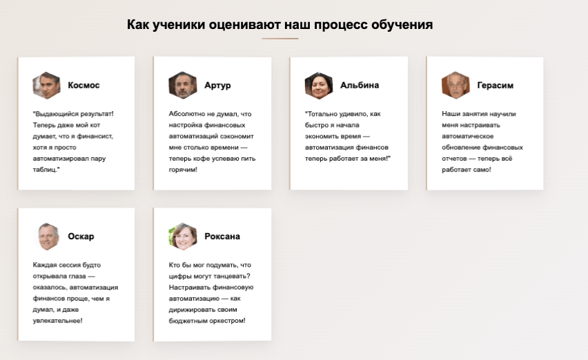 обзор на FinanceAutomationBasics