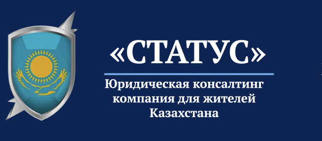 обзор на Компания СТАТУС