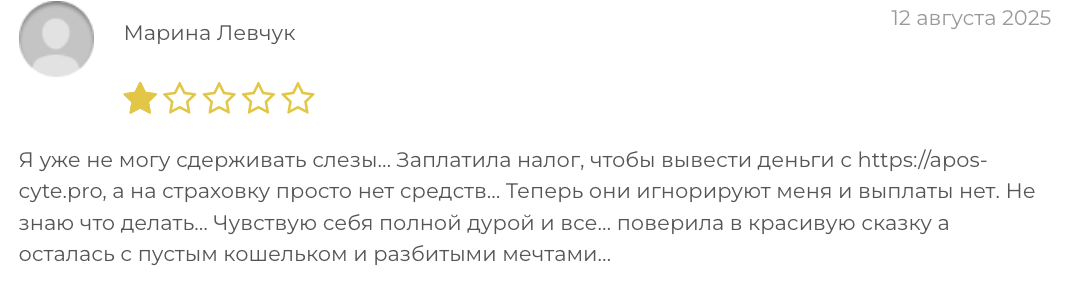 мнение о Aposcyte
