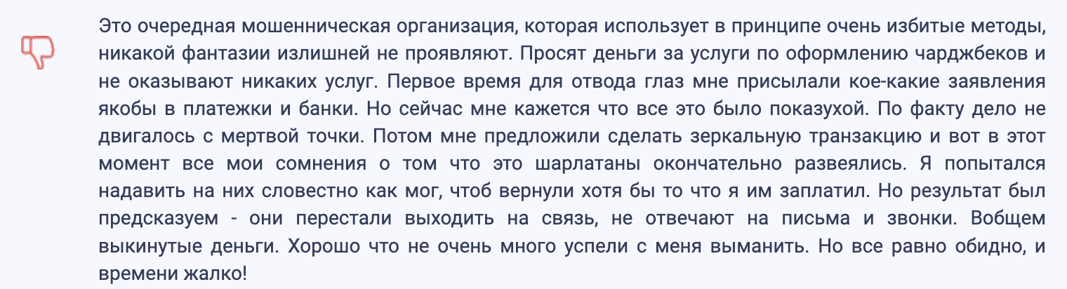 отзыв о GC Business Lawyers Limited
