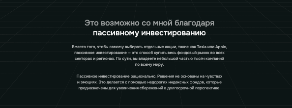 информация о Aman Invest