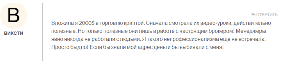 отзыв о STOCKS & FUNDS