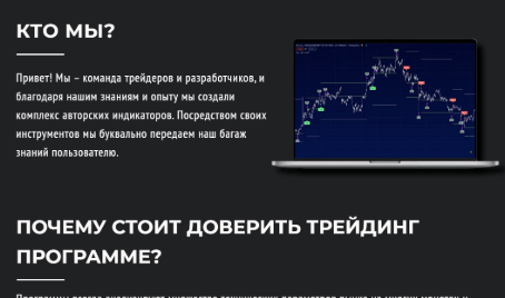 информация о TradesVisions