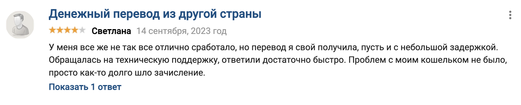 отзывы людей о ZEN.COM