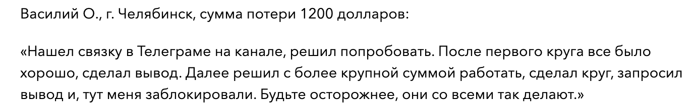 отзыв о PayFlip
