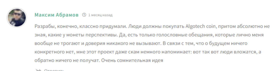 отзыв о AlgoTech Funded Lab
