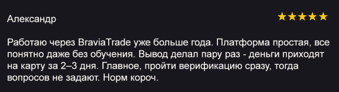что говорят про BraviaTrade
