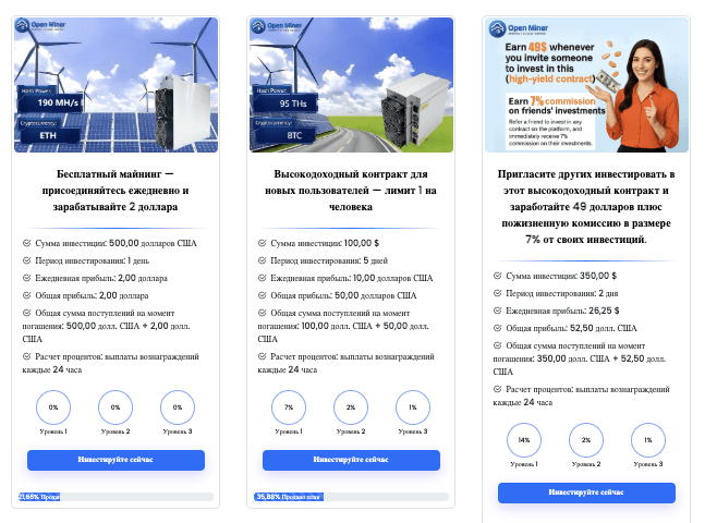 Open Miner торговые условия