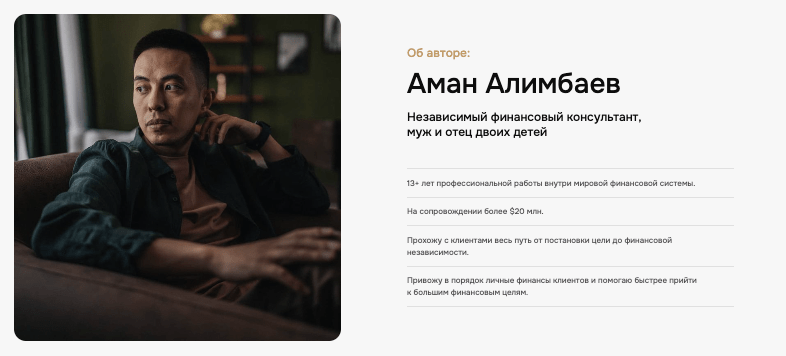инфо о сайте Aman Invest