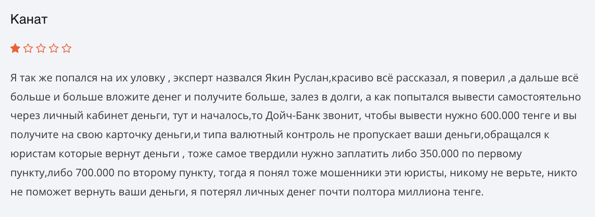 мнение о Grand Ivest