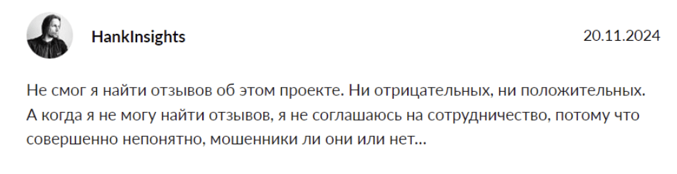 отзыв о EVEDEX