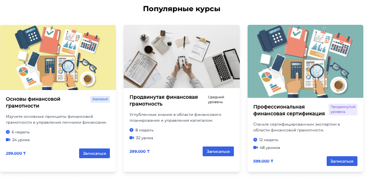 информация о FinanceCkillPro