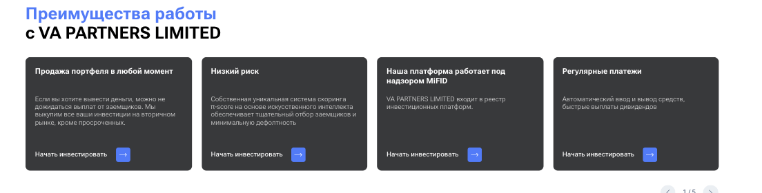 информация о VA PARTNERS LIMITED