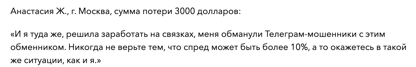 мнение о PayFlip