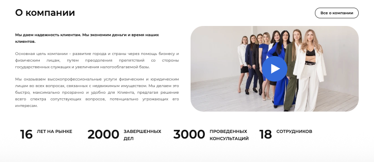 что известно о Giga Group 