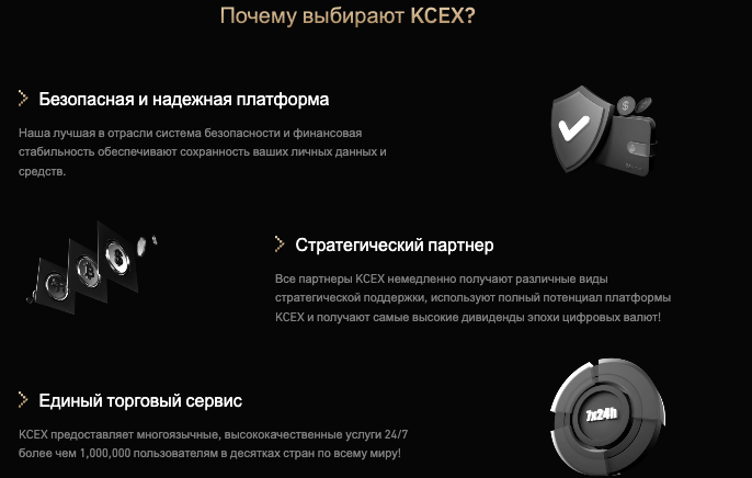 обзор на KCEX
