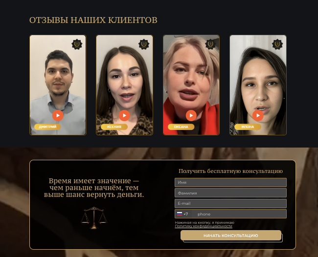 что известно о BeLaw&Co
