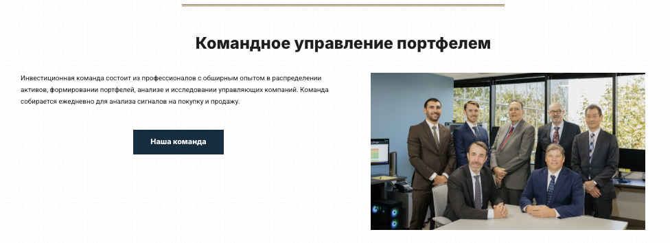 обзор на Sierra Investment Management