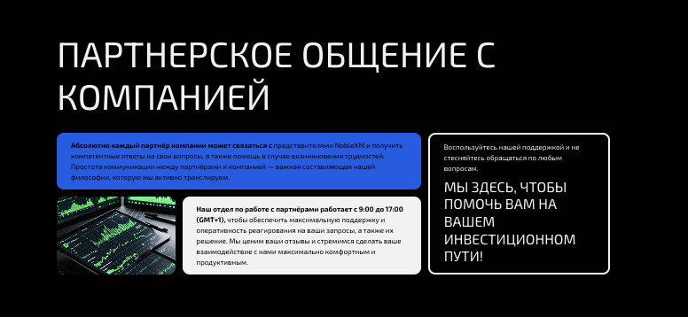 обзор на NobleXM